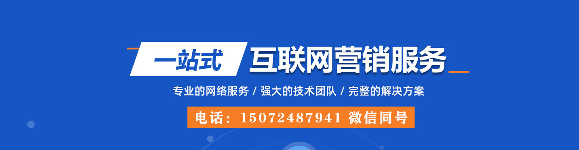锡林浩特百度推广竞价